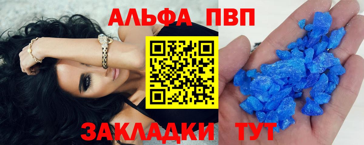 Альфа ПВП  Alpha-PVP кристаллы  Вход с VPN  Полевской 