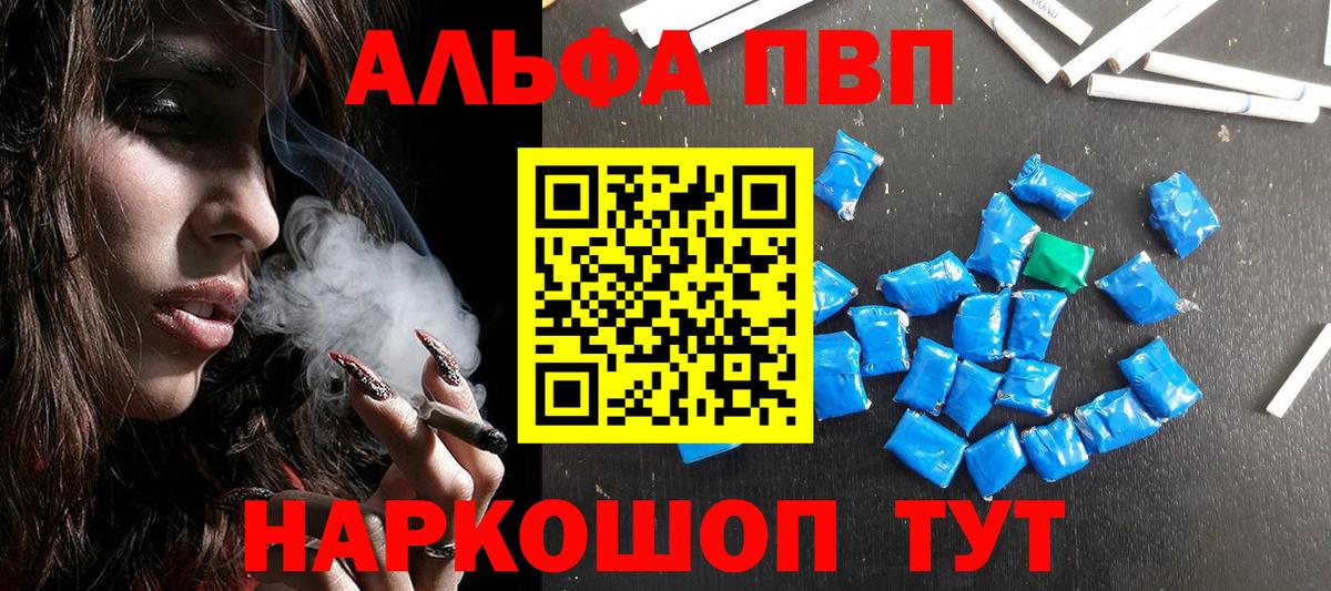 A-PVP крисы CK Полевской