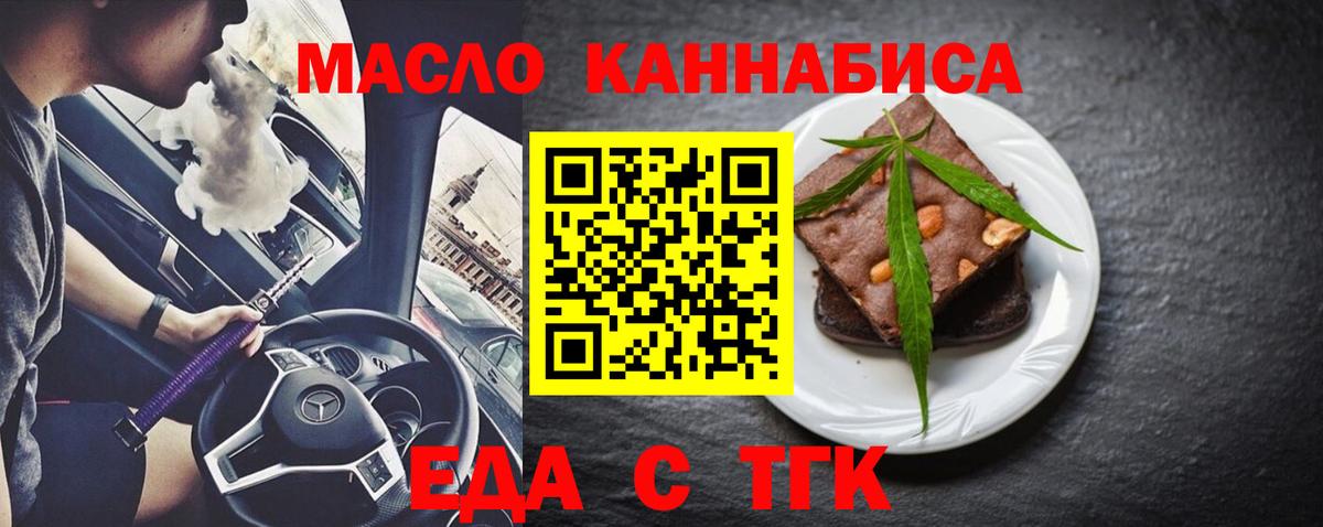 Полевской  Еда ТГК конопля  Вход с VPN 