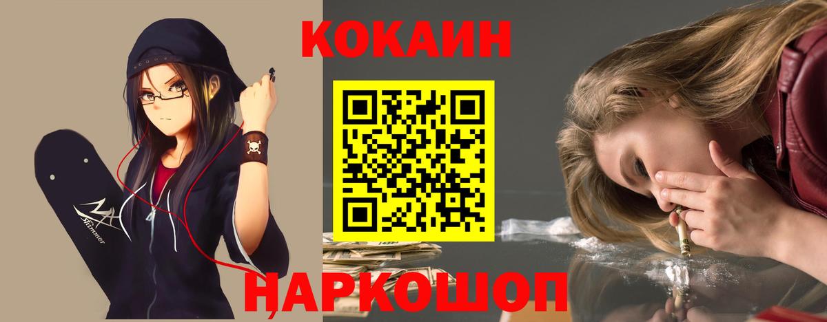 Кокаин Columbia Полевской