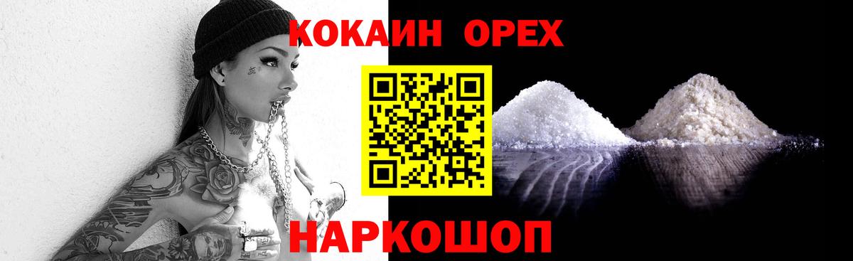 Полевской  Кокаин Fish Scale  Вход с VPN  КОКАИН 97% 