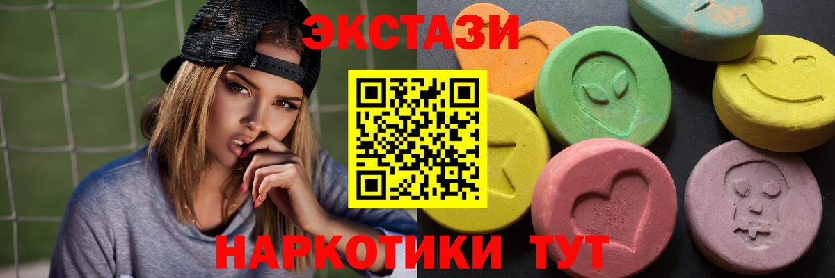 Полевской  Ecstasy 280мг  blacksprut tor  Экстази 99%  Вход с VPN 