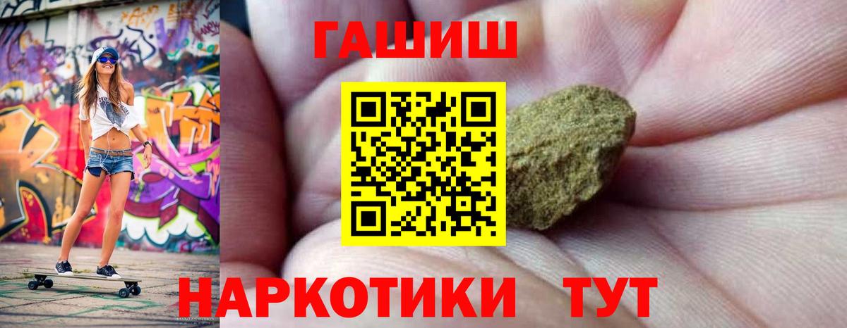 Гашиш  ГАШ Premium  ГАШ Изолятор  Вход с VPN  Полевской 