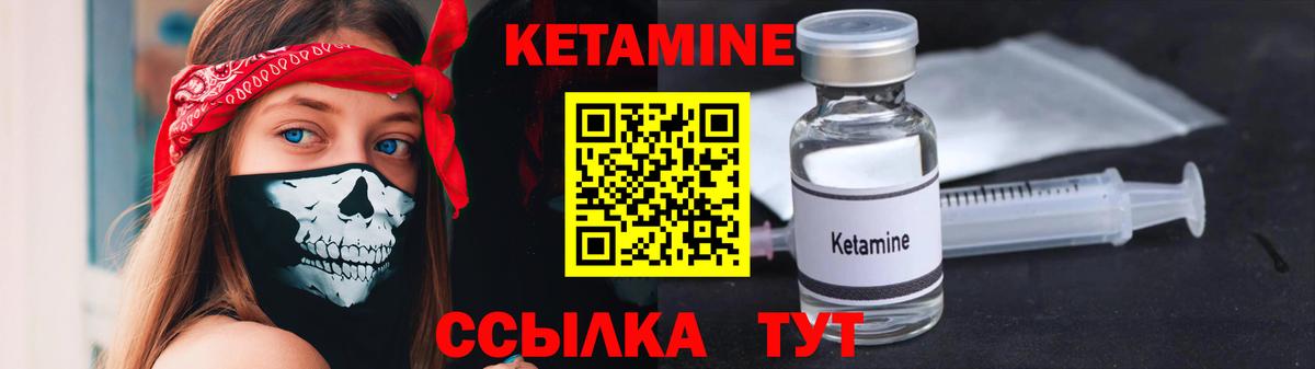 Полевской  Кетамин VHQ  Вход с VPN  КЕТАМИН VHQ 