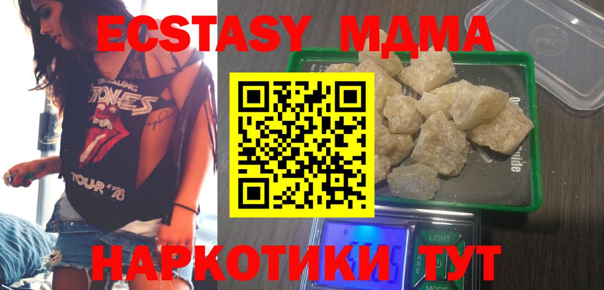 Полевской  МДМА VHQ  МДМА VHQ  MDMA  Вход с VPN 