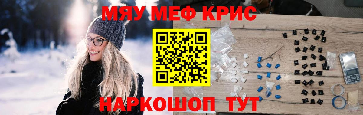Мефедрон VHQ  Мефедрон  Полевской  Вход с VPN 