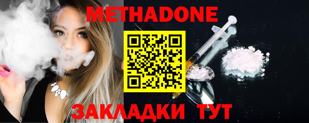 Полевской  Метадон белоснежный  МЕТАДОН methadone  Вход с VPN 