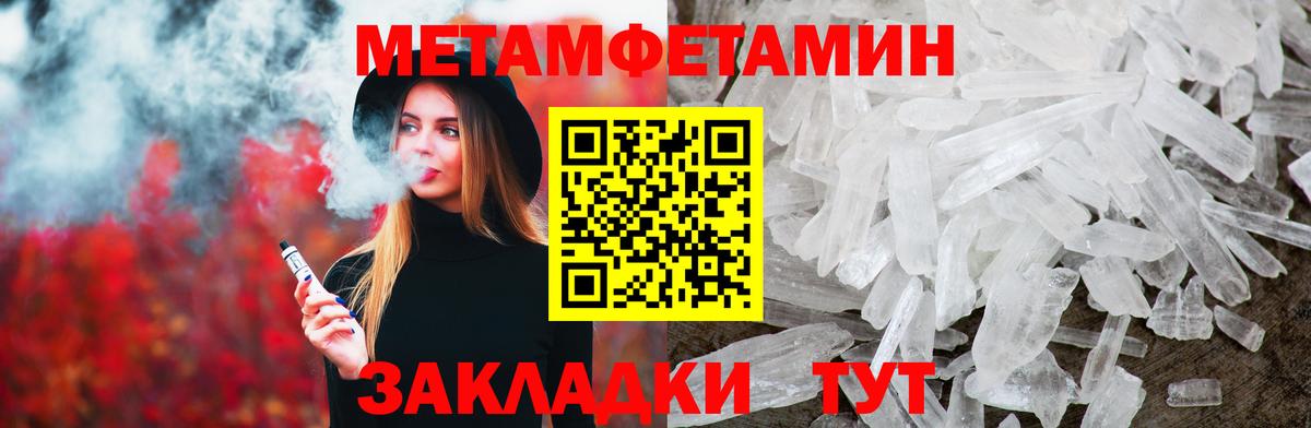 Первитин винт Полевской