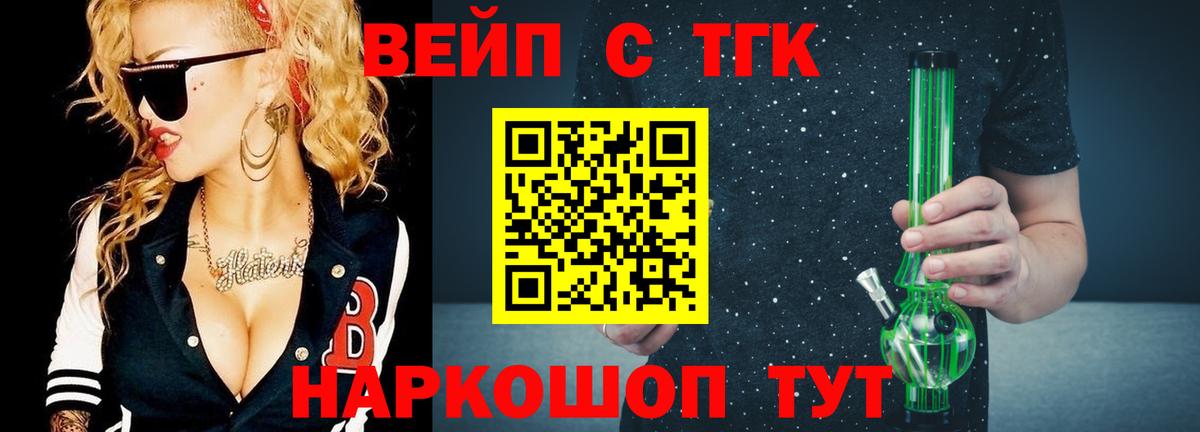 Дистиллят ТГК гашишное масло  Вход с VPN  ТГК вейп  купить наркотики цена  Полевской 